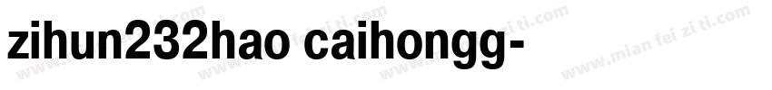 zihun232hao caihongg字体转换